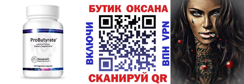 БУТИРАТ жидкий экстази  Купить закладки  Людиново 