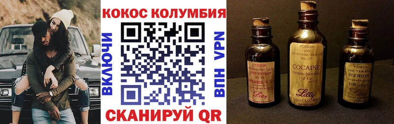 Cocaine Fish Scale  Купить где  Людиново 