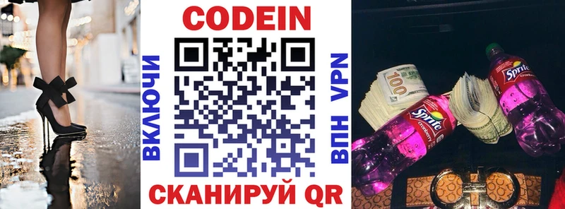 Купить где  Людиново  Кодеиновый сироп Lean напиток Lean (лин) 