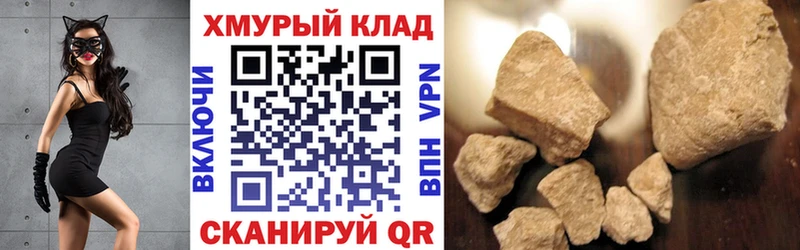 ГЕРОИН хмурый Купить Людиново