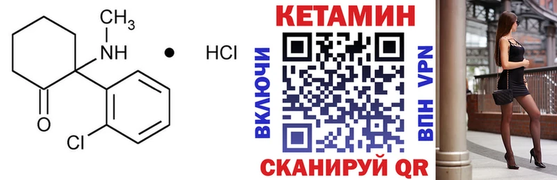 КЕТАМИН VHQ  Купить  Людиново 