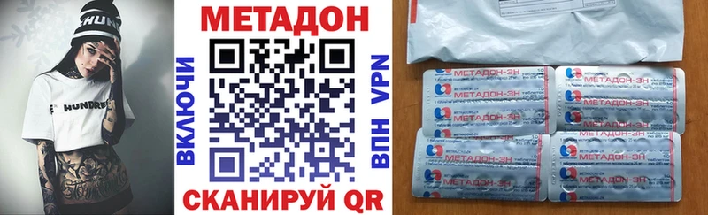 МЕТАДОН methadone  Купить закладки  Людиново 